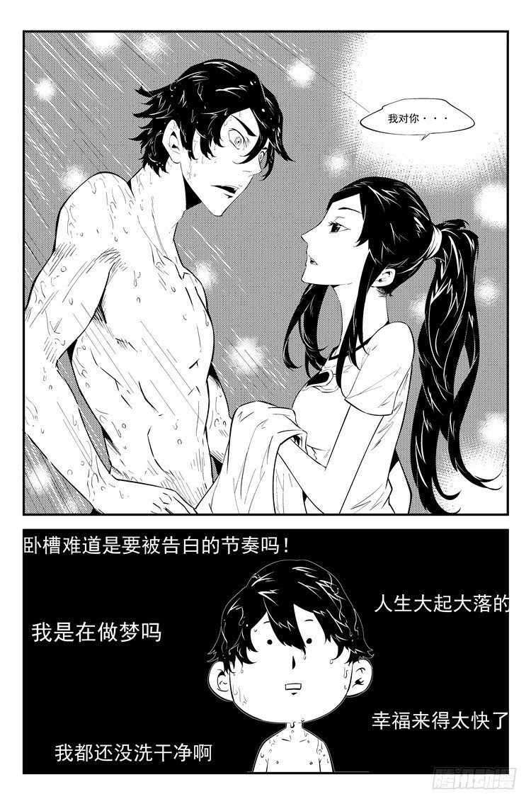 第五十一话 曙光女神-第52话