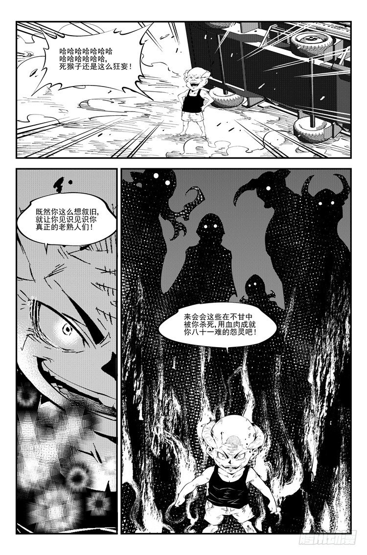 第五十五话 魅惑万千-第56话