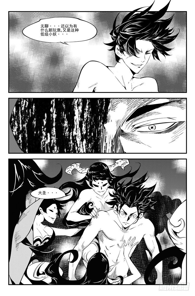 第五十五话 魅惑万千-第56话