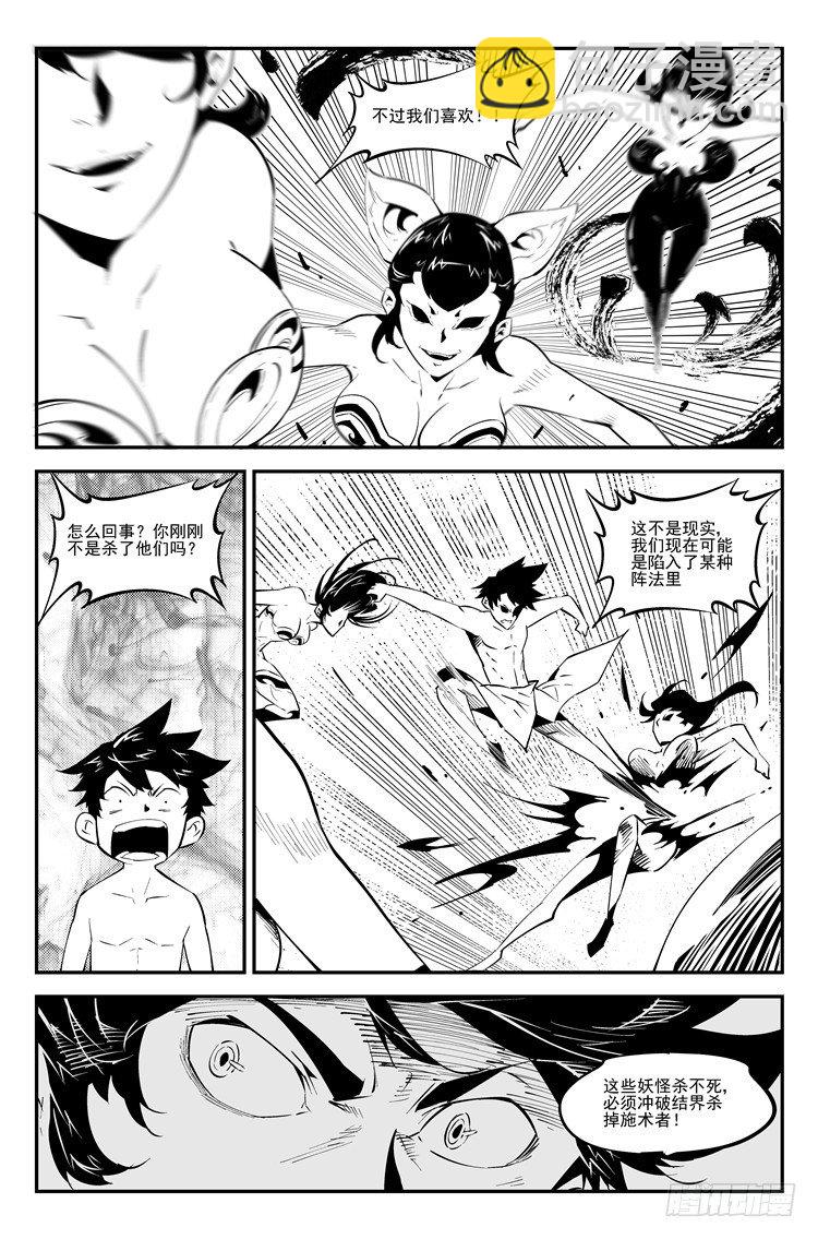 第五十五话 魅惑万千-第56话