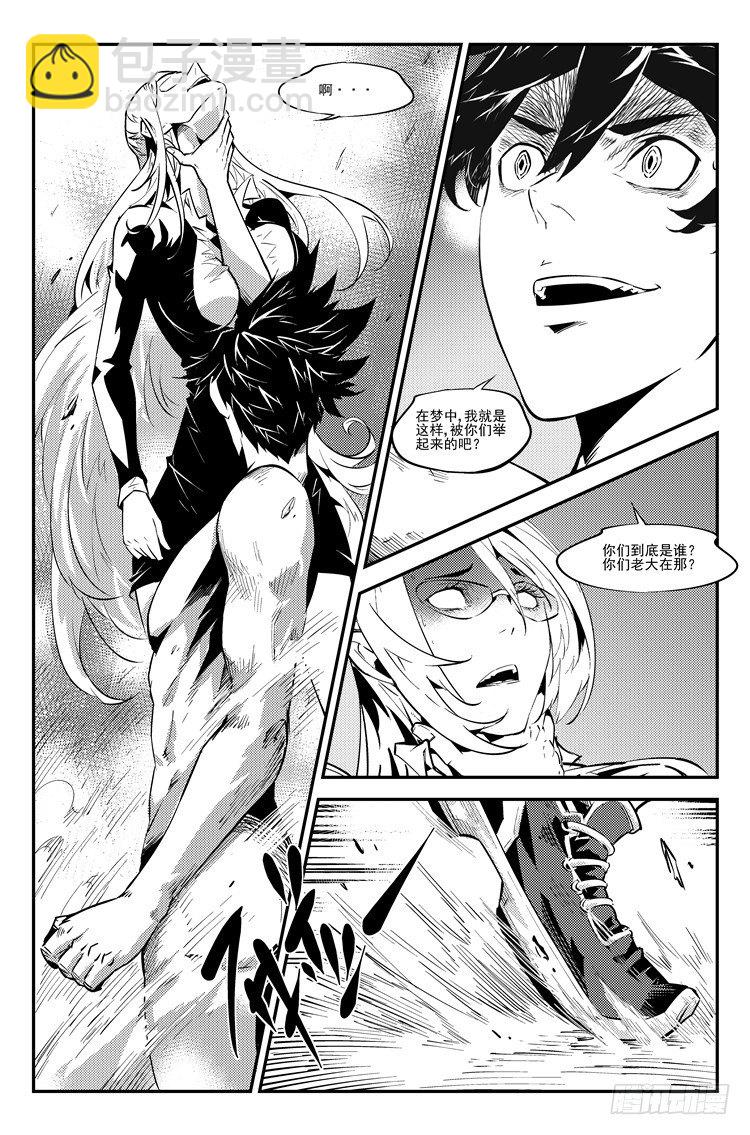 第五十七话 苦命鸳鸯-第58话