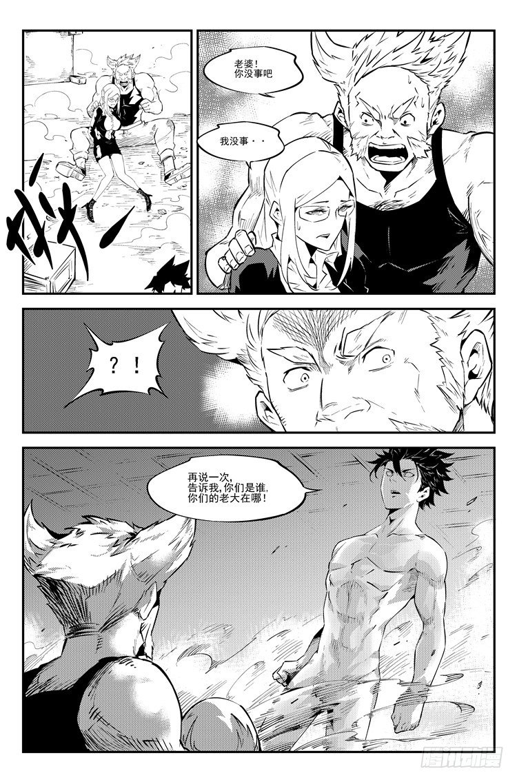 第五十七话 苦命鸳鸯-第58话