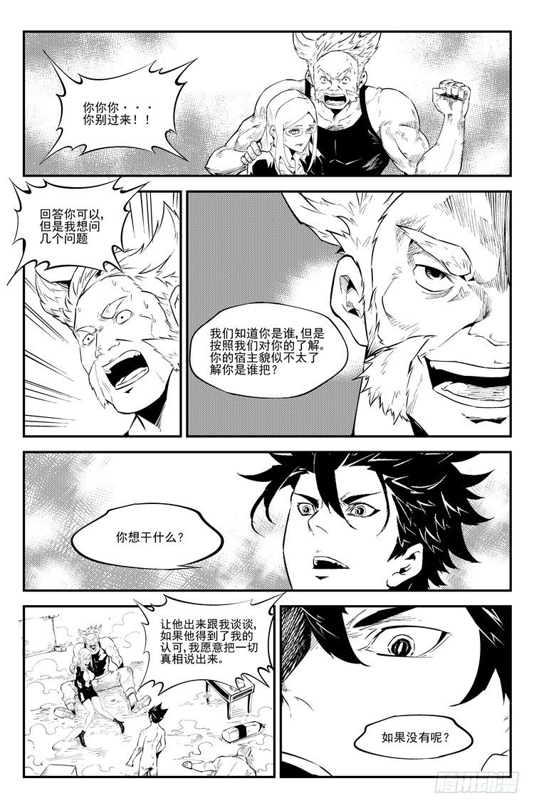 第五十七话 苦命鸳鸯-第58话