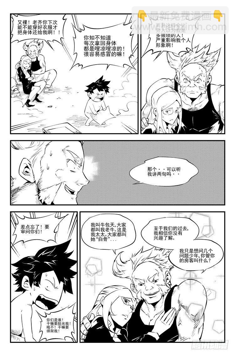 第五十七话 苦命鸳鸯-第58话