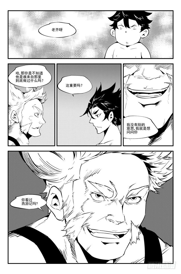 第五十七话 苦命鸳鸯-第58话