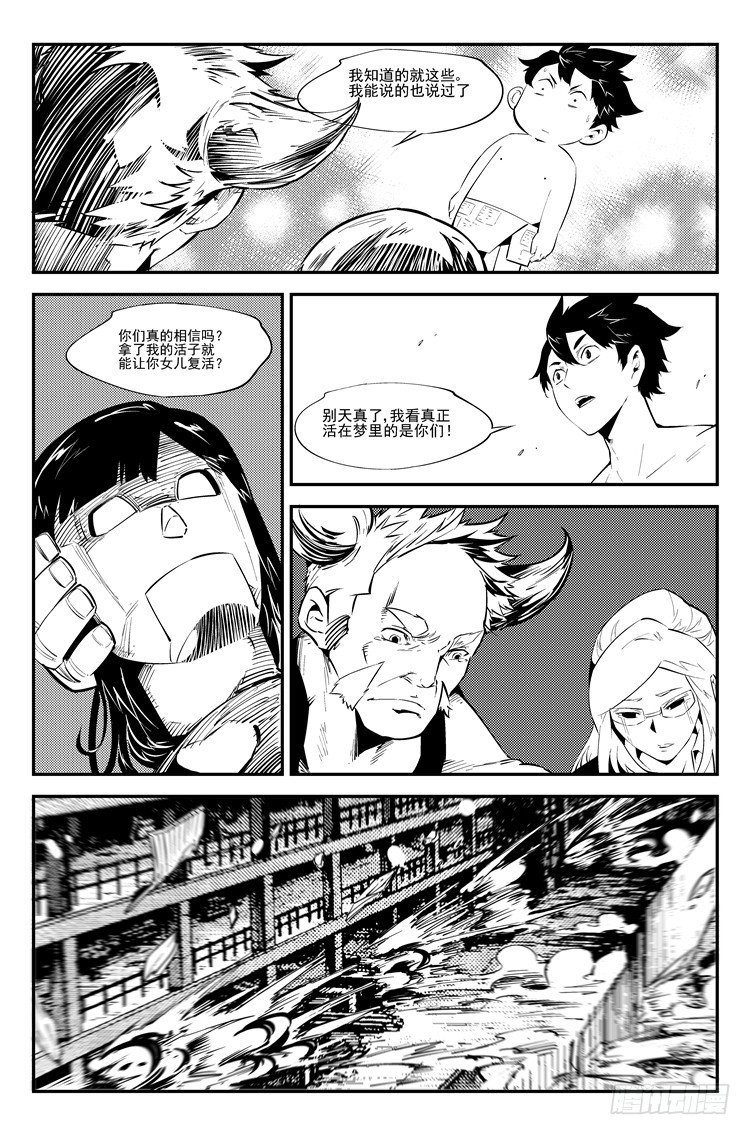 第五十九话 晚八点档-第60话