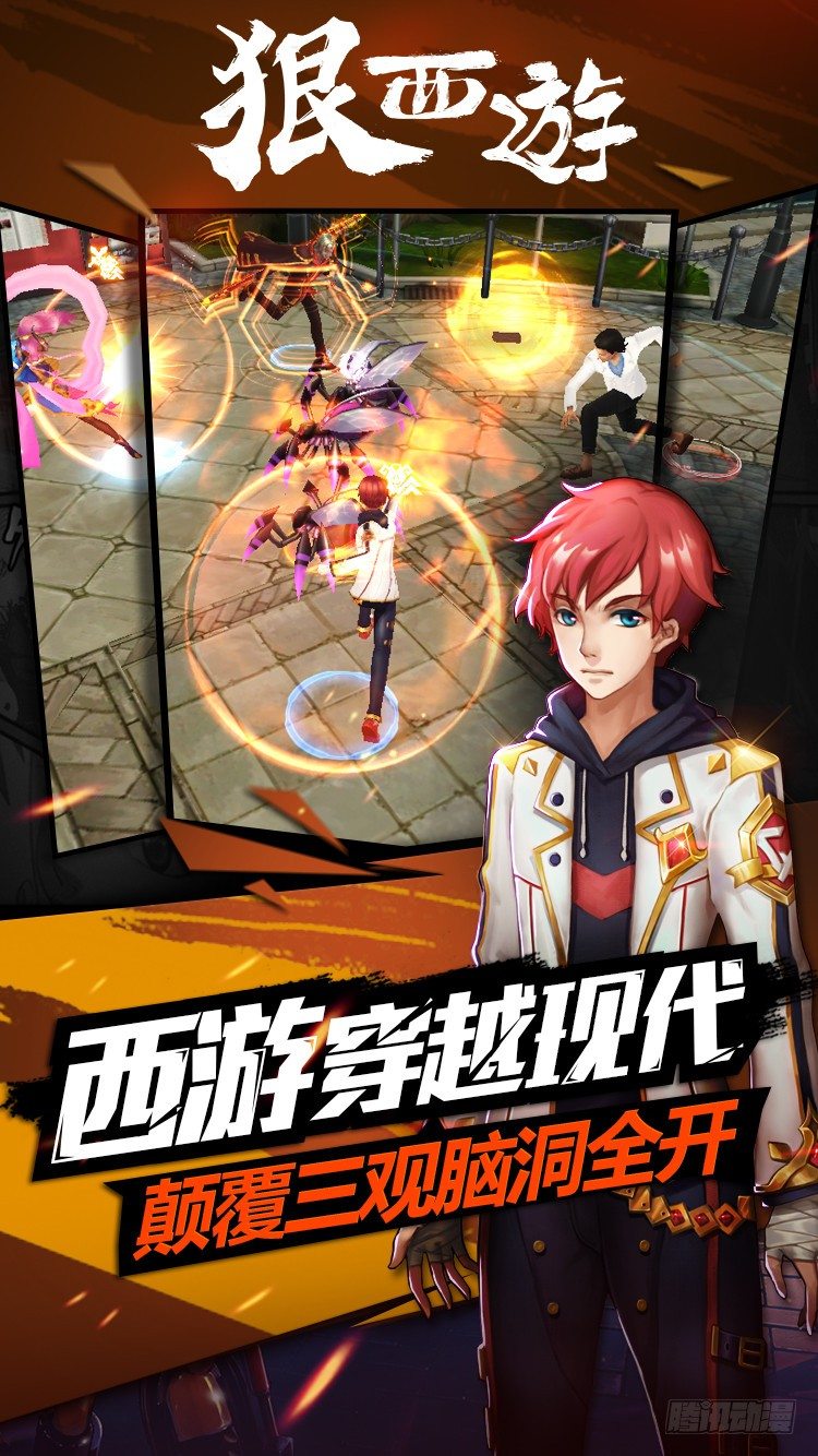 第六十一话 狗仗神势-第62话