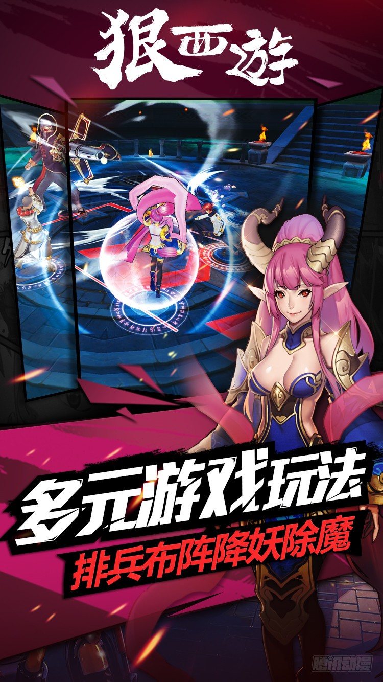 第六十一话 狗仗神势-第62话