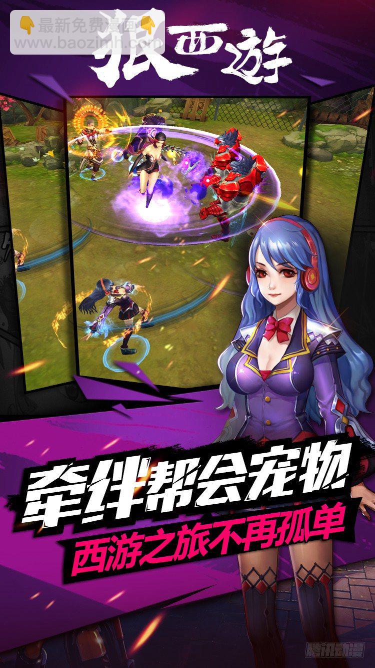 第六十一话 狗仗神势-第62话