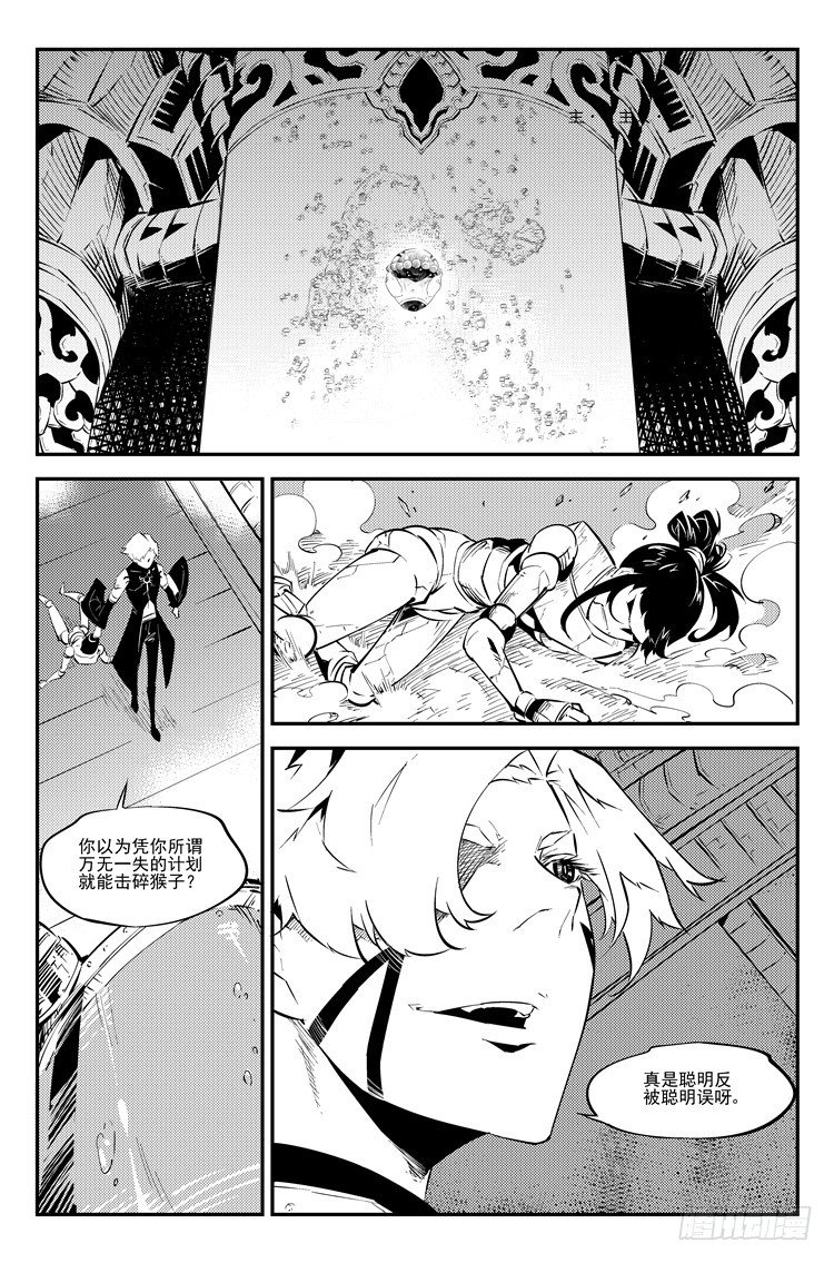 第六十一话 狗仗神势-第62话