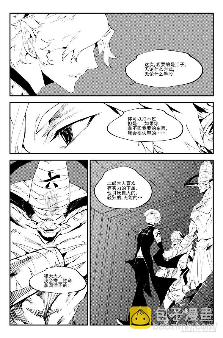 第六十一话 狗仗神势-第62话