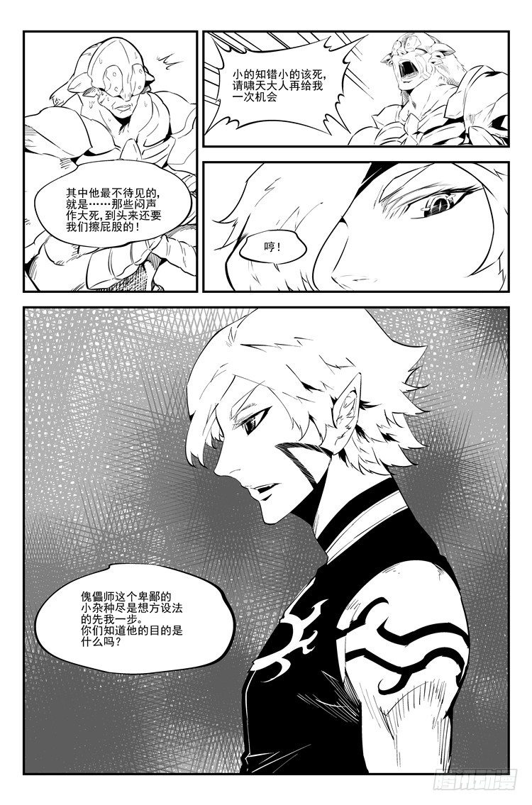 第六十一话 狗仗神势-第62话