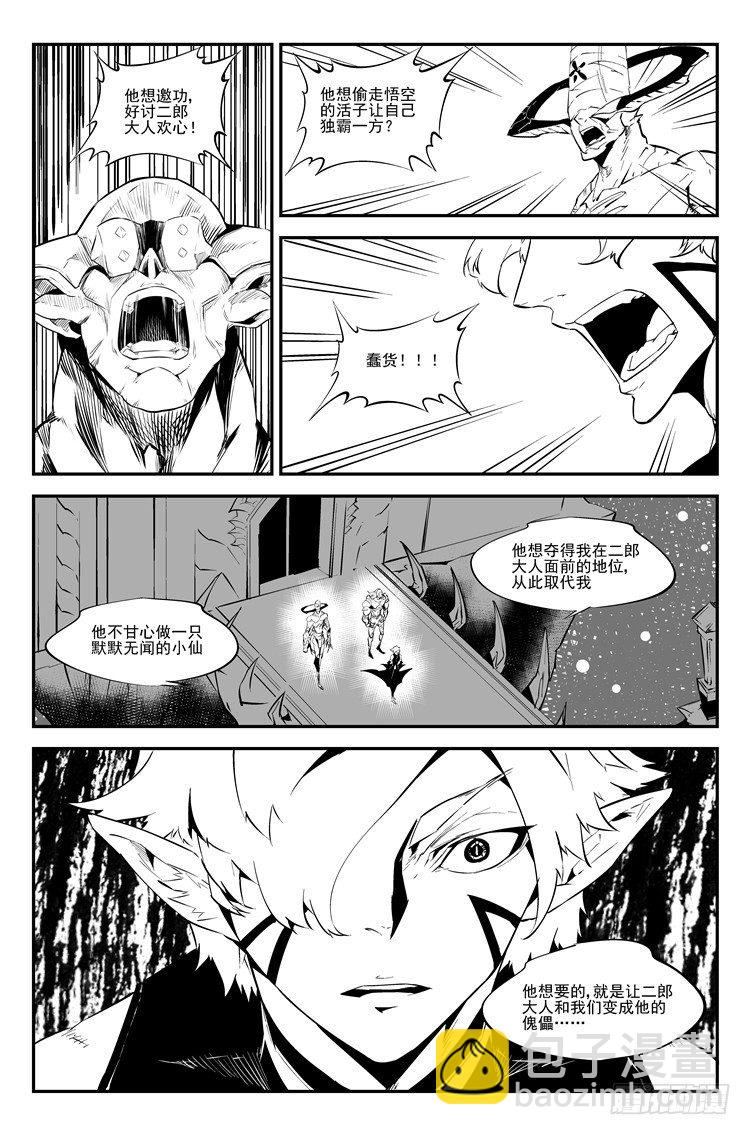 第六十一话 狗仗神势-第62话