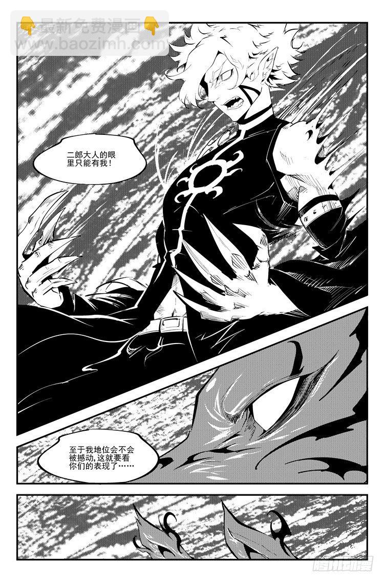 第六十一话 狗仗神势-第62话