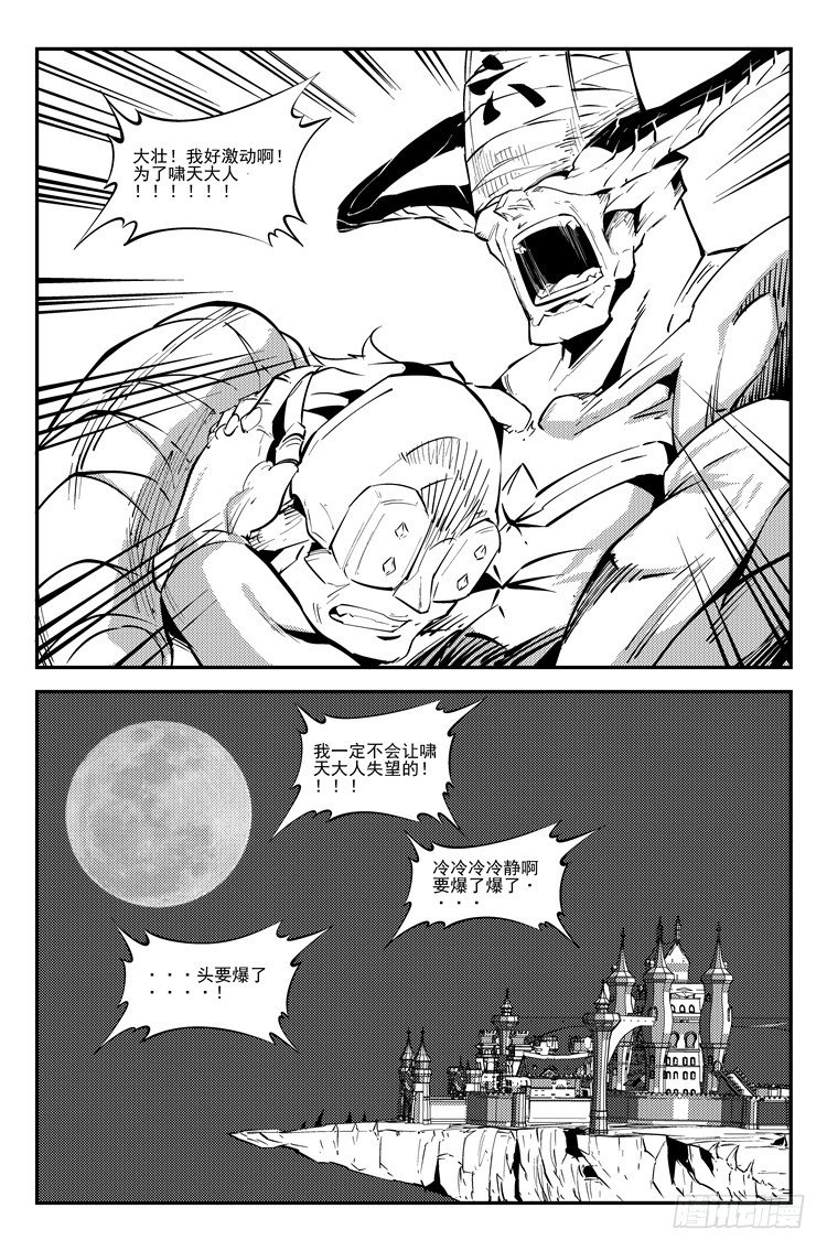 第六十一话 狗仗神势-第62话