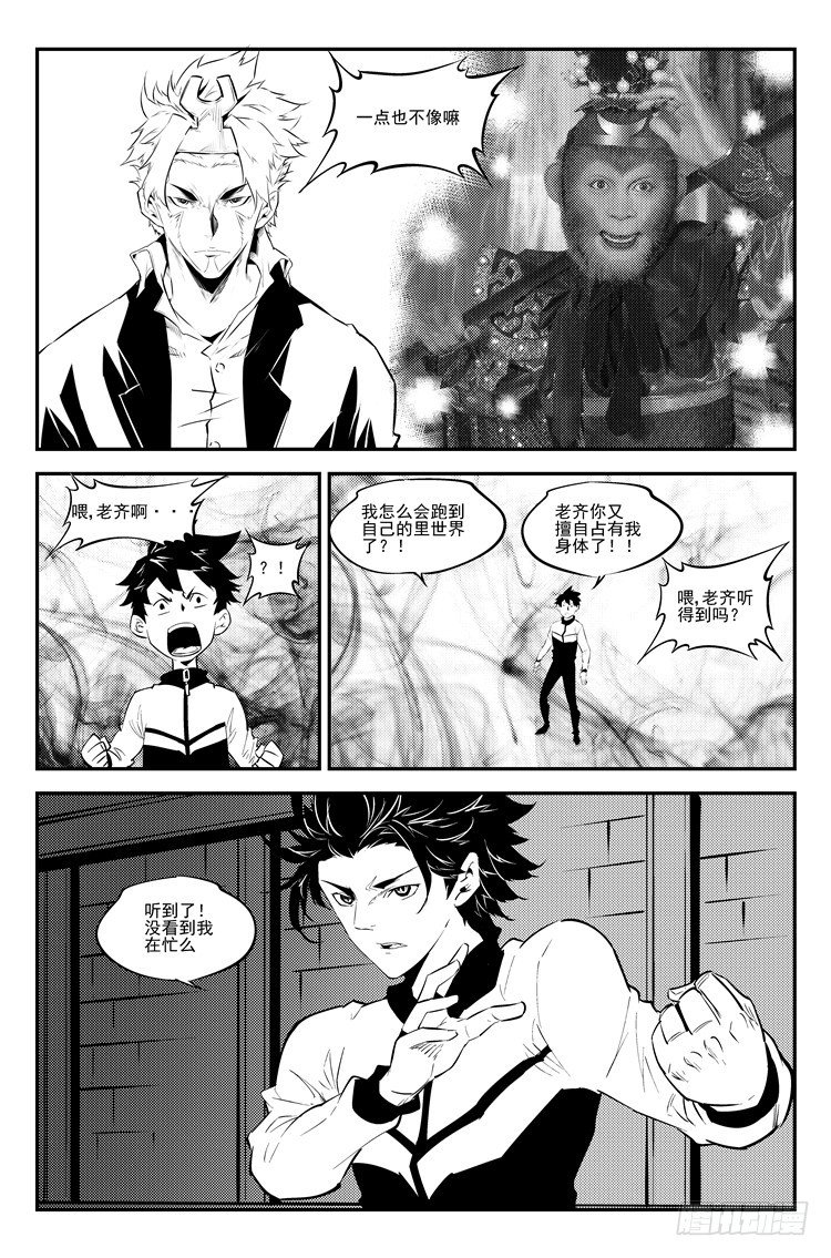 第六十三话 困兽之斗-第64话