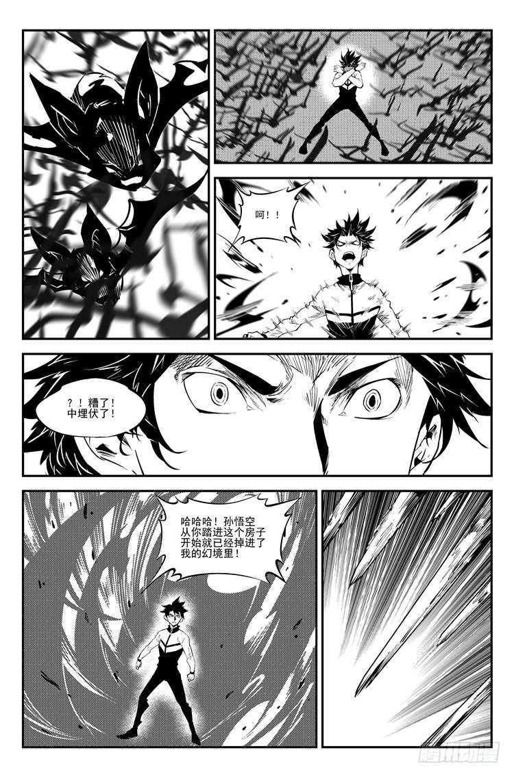 第六十三话 困兽之斗-第64话