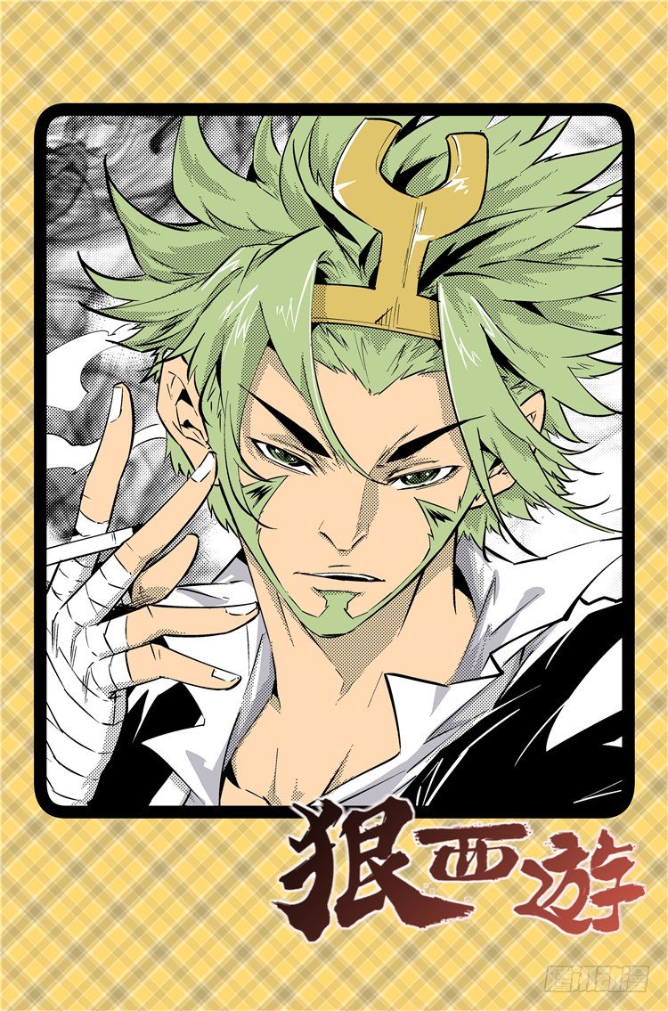 第六十五话 齐天大圣-第66话