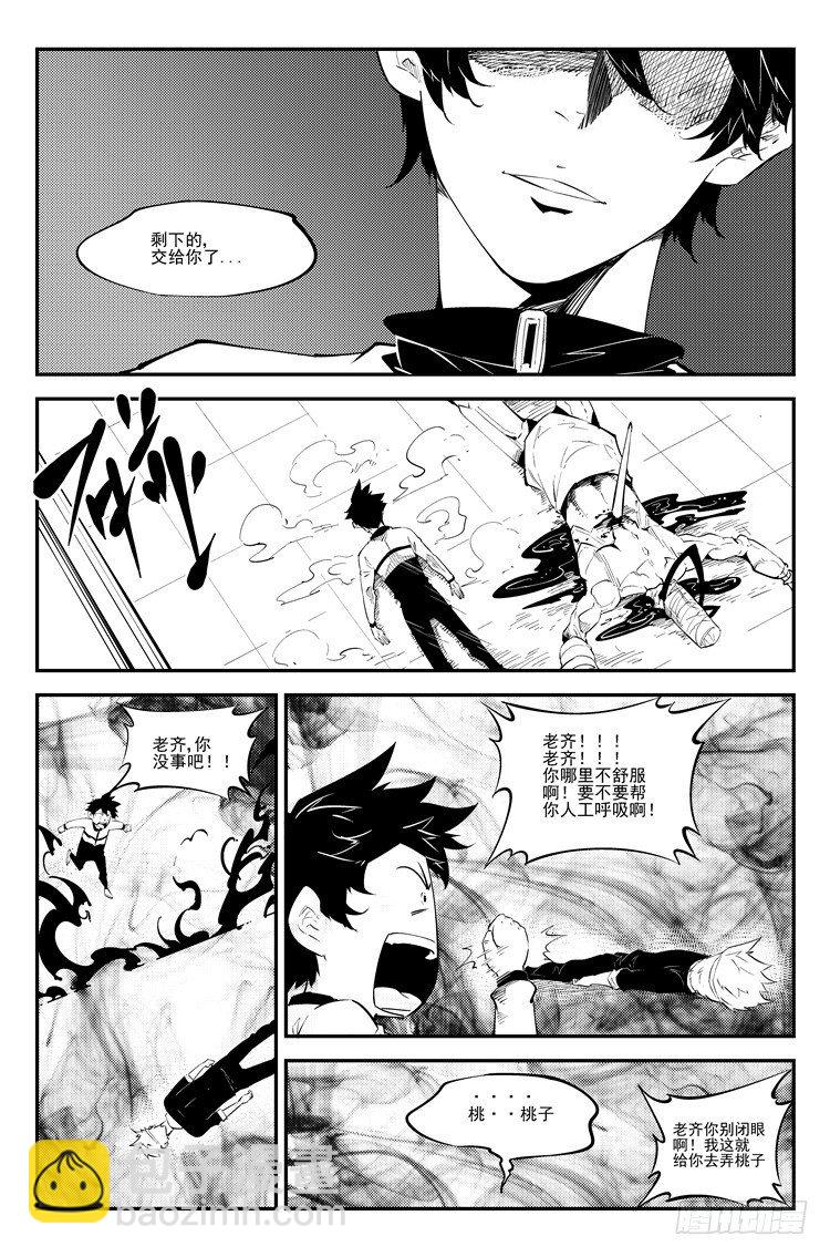 第六十五话 齐天大圣-第66话