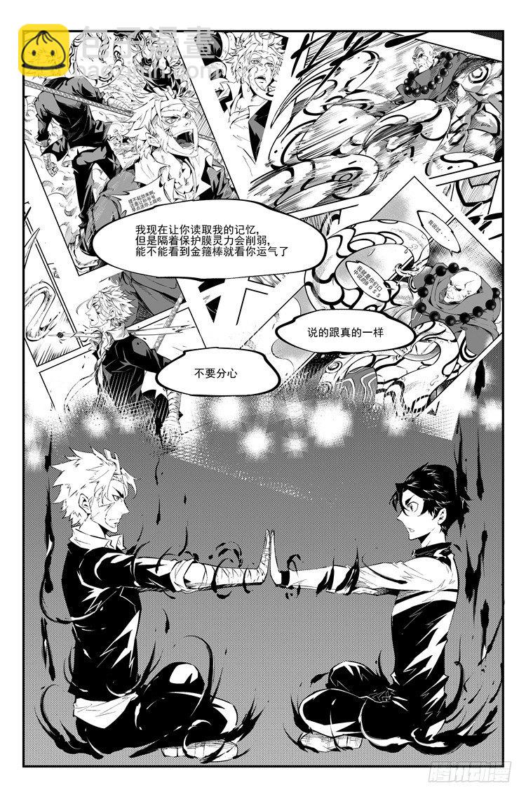 第六十七话 寻找神兵-第68话