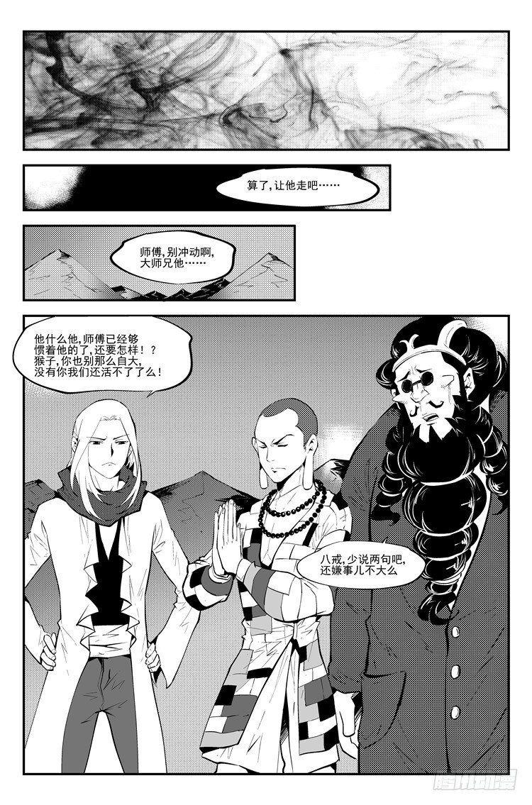 第六十七话 寻找神兵-第68话