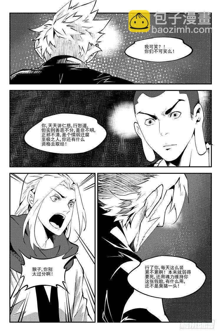 第六十七话 寻找神兵-第68话