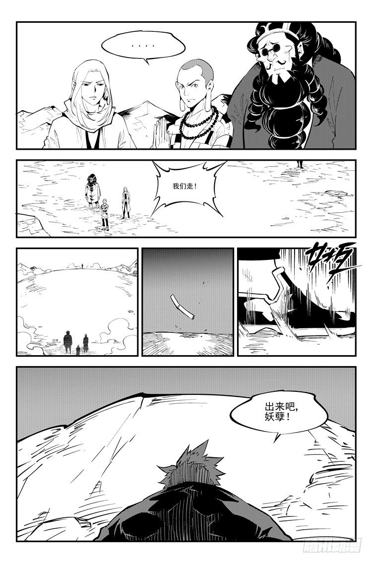 第六十七话 寻找神兵-第68话