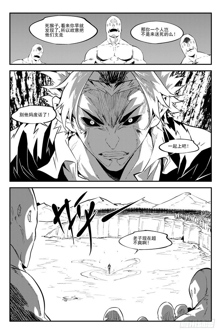 第六十七话 寻找神兵-第68话