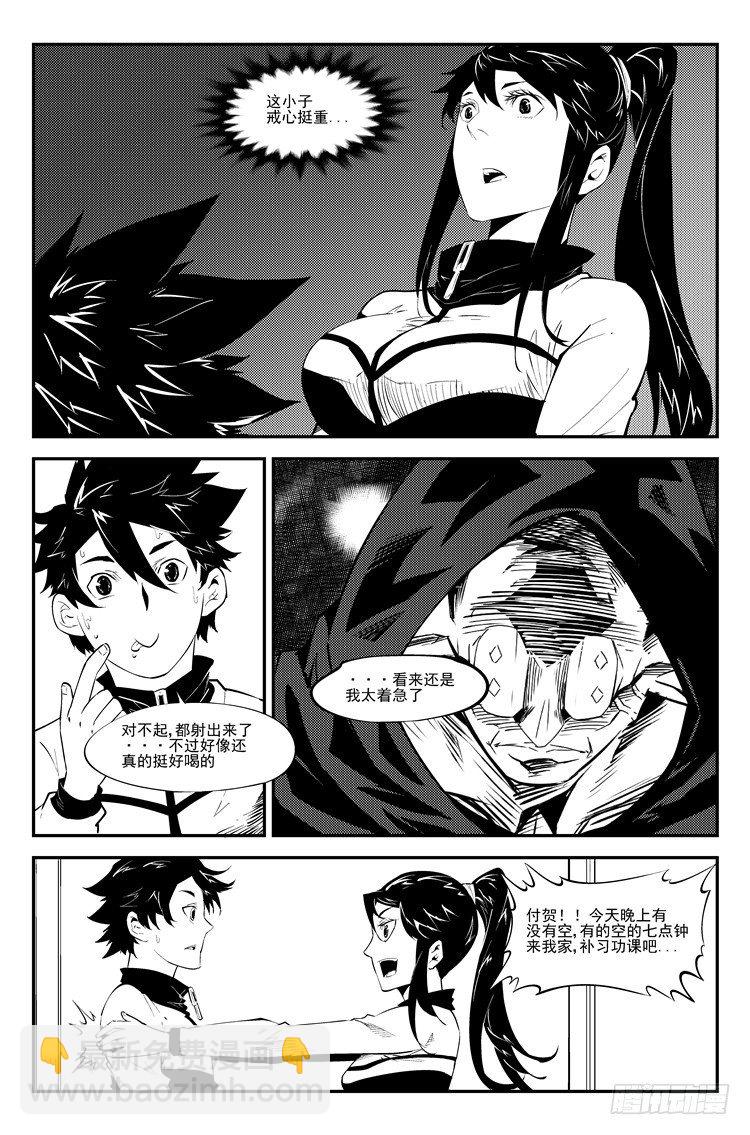 第六十九话 女神诱惑-第70话