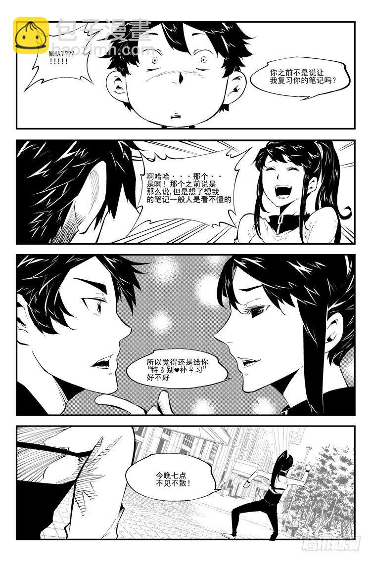 第六十九话 女神诱惑-第70话