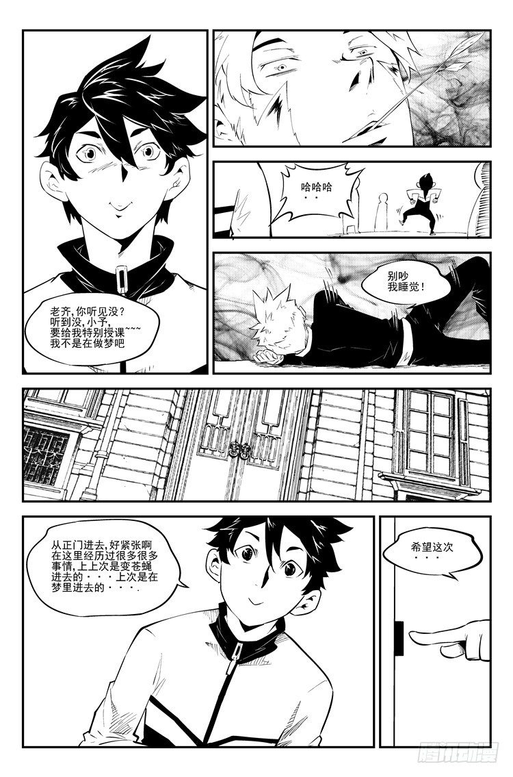 第六十九话 女神诱惑-第70话