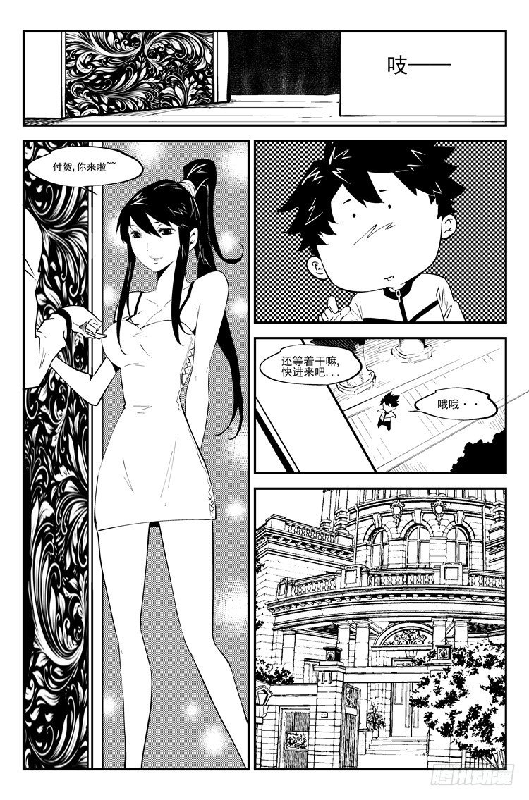 第六十九话 女神诱惑-第70话