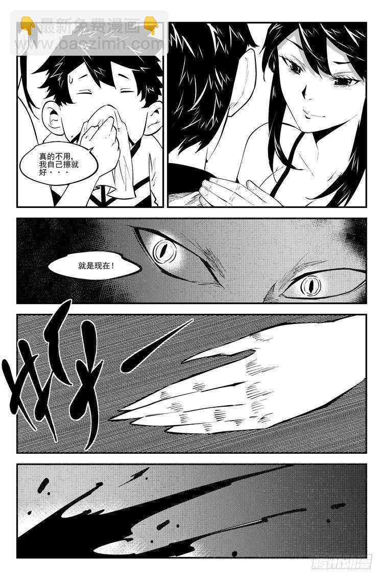 第六十九话 女神诱惑-第70话