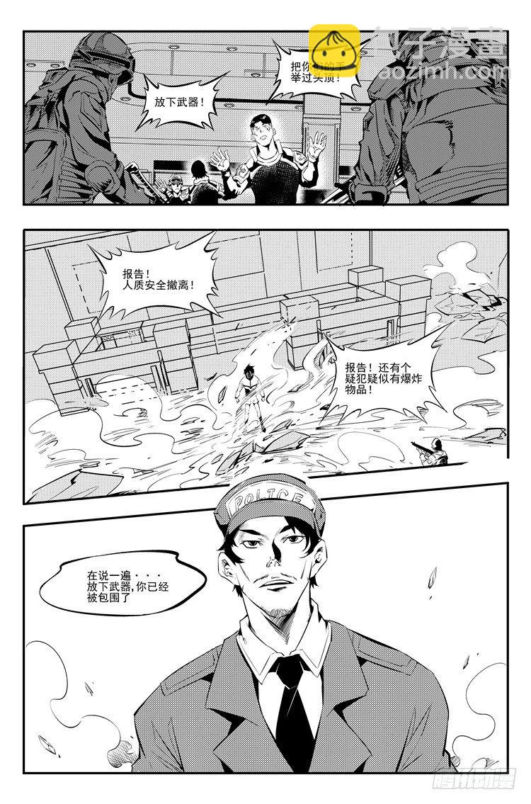 第八话 如梦初醒-第8话