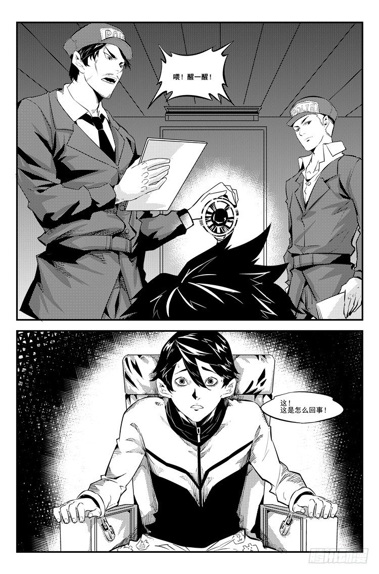 第八话 如梦初醒-第8话