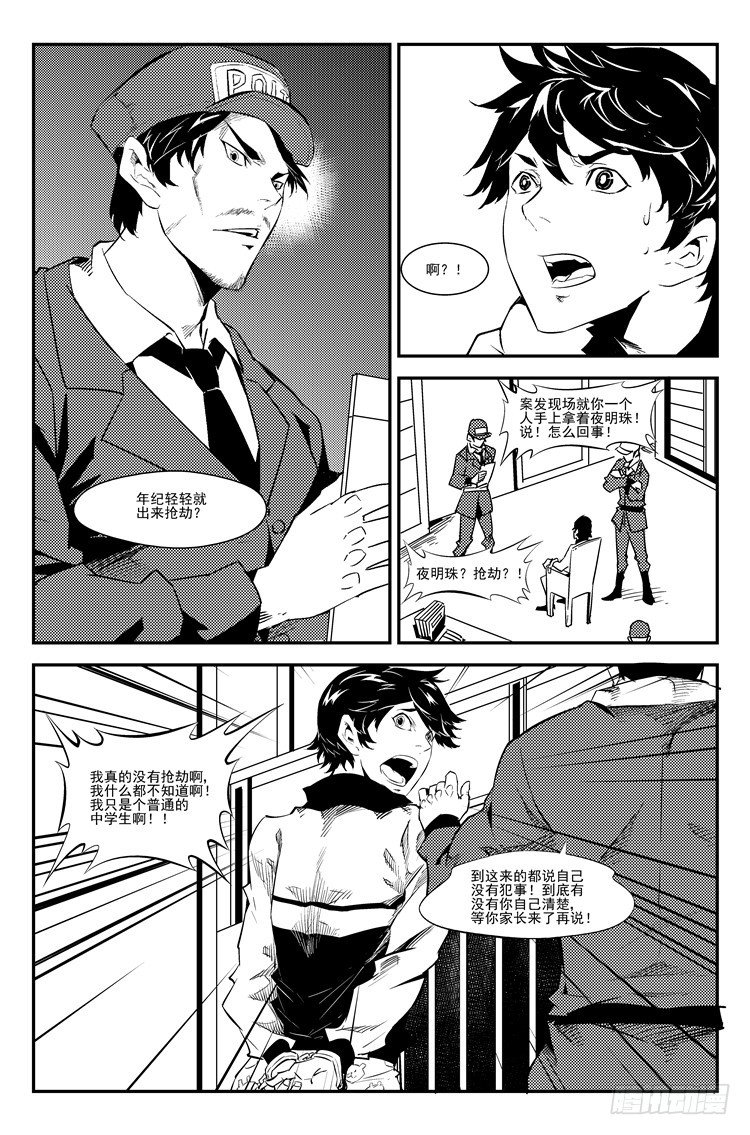 第八话 如梦初醒-第8话