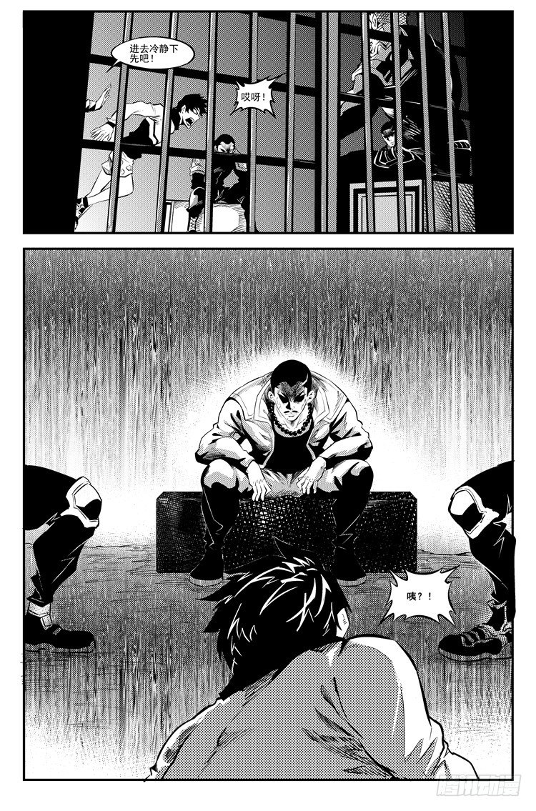 第八话 如梦初醒-第8话