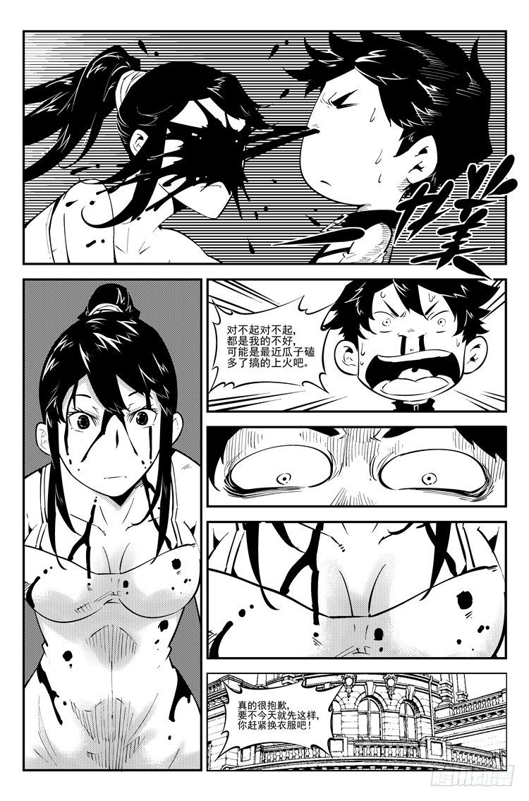 第七十话 我约会啦-第72话