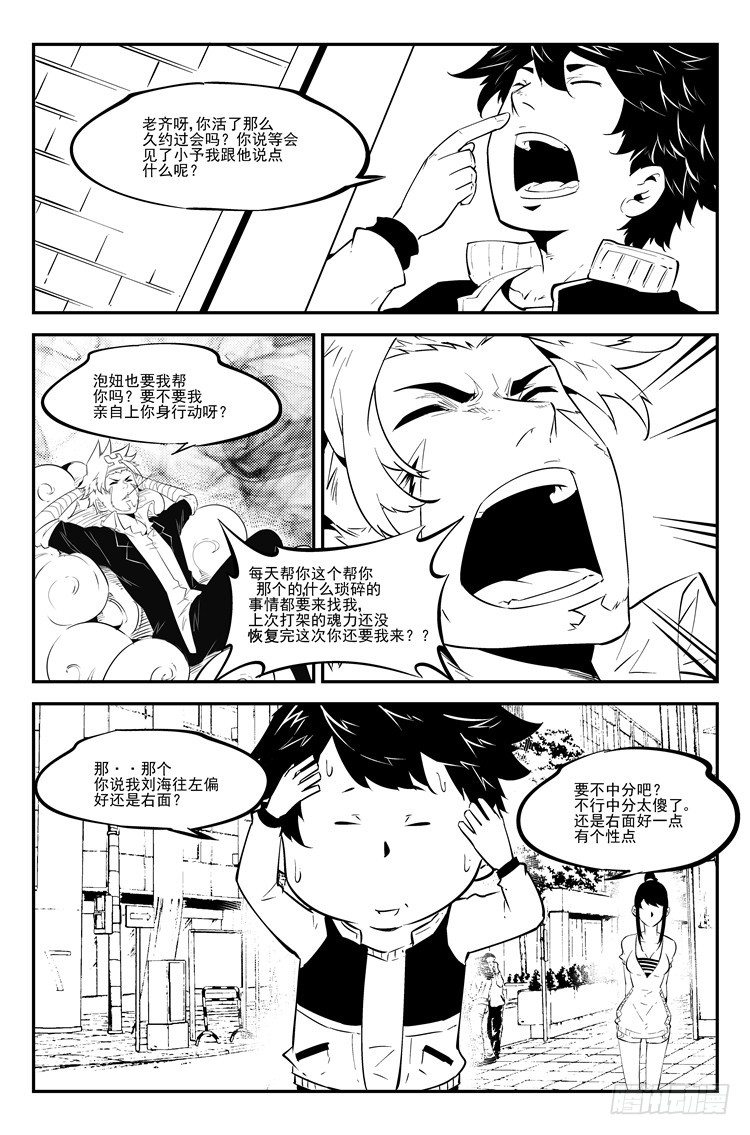 第七十话 我约会啦-第72话