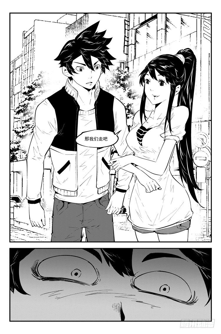 第七十话 我约会啦-第72话