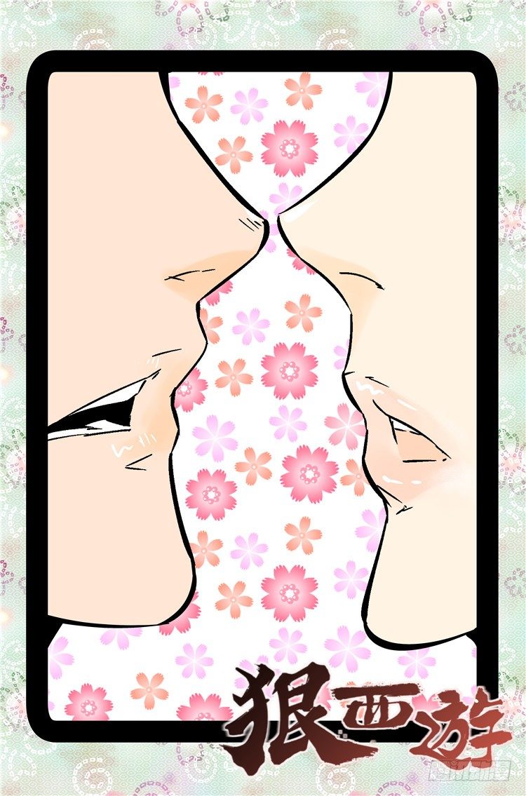 第七十二话 注生孤独-第74话