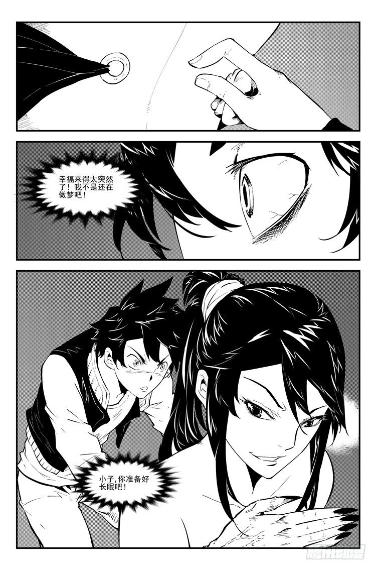 第七十二话 注生孤独-第74话