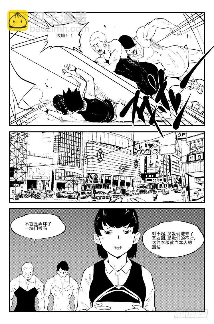 第七十二话 注生孤独-第74话