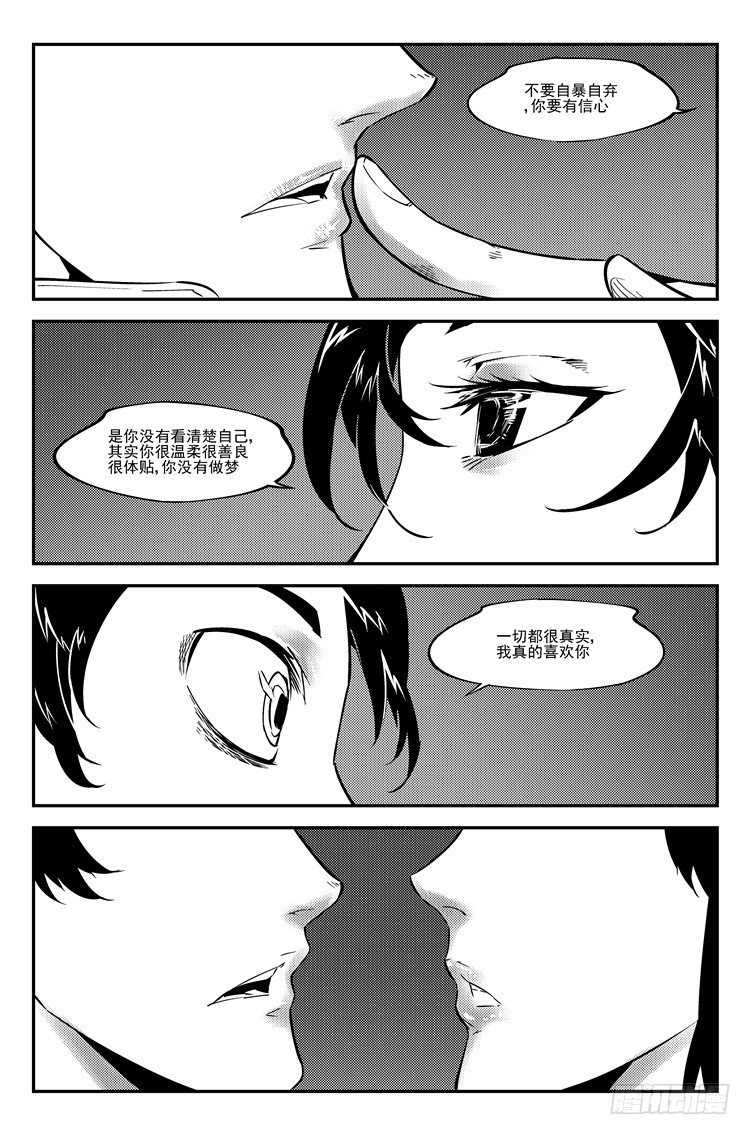 第七十二话 注生孤独-第74话