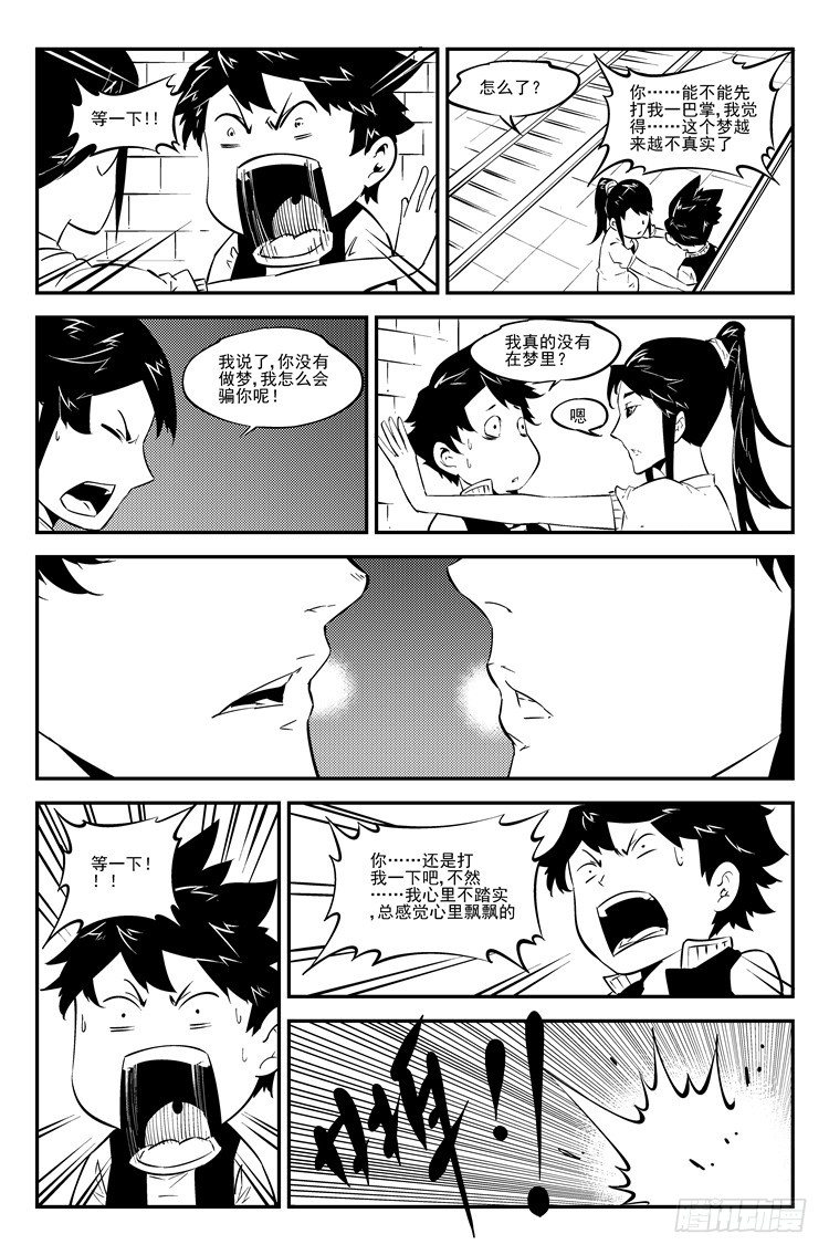 第七十二话 注生孤独-第74话