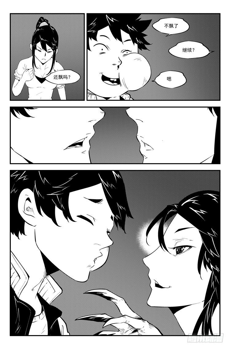 第七十二话 注生孤独-第74话