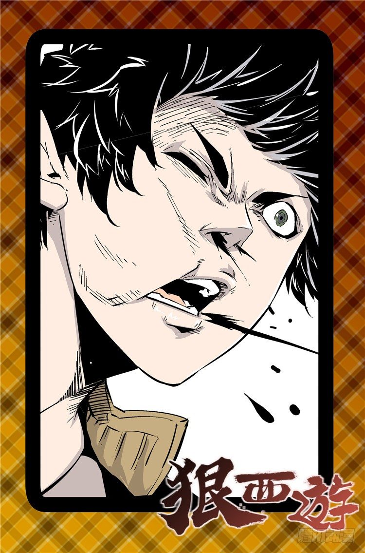 第七十四话 意识分歧-第76话