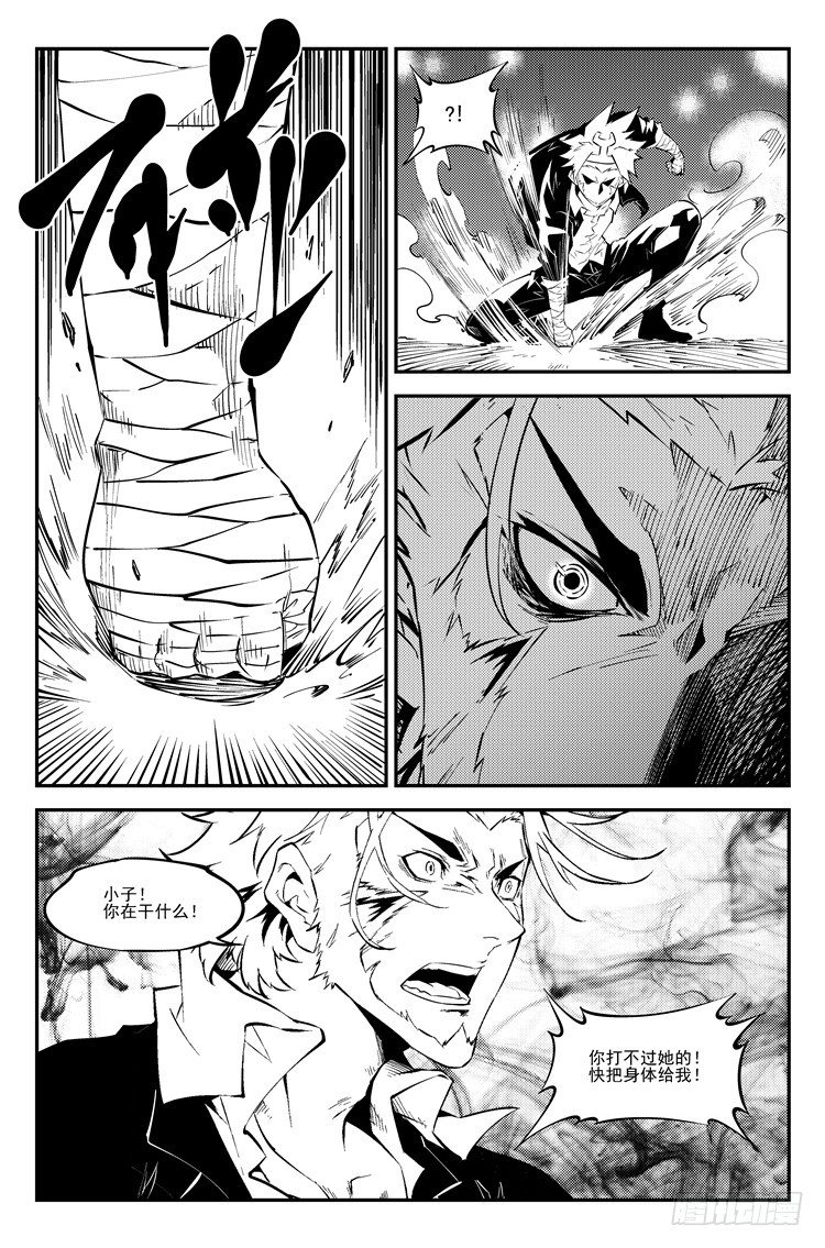 第七十四话 意识分歧-第76话