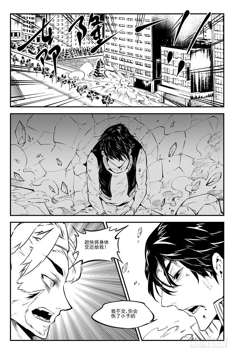 第七十四话 意识分歧-第76话