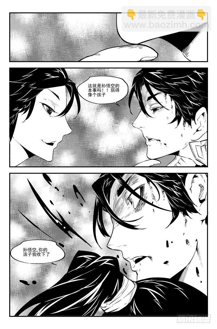 第七十四话 意识分歧-第76话